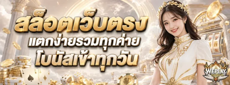 WEPLAYPLUSVVIP