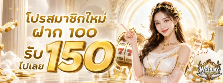 WEPLAYPLUS VVIP PROMOTIOM
